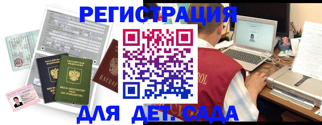 прописка для кредита в Завитинске