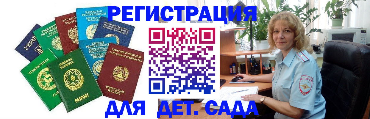 временная регистрация госуслуги в Завитинске