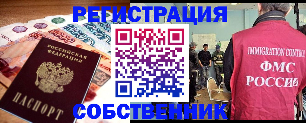 пропишу в квартире в Завитинске